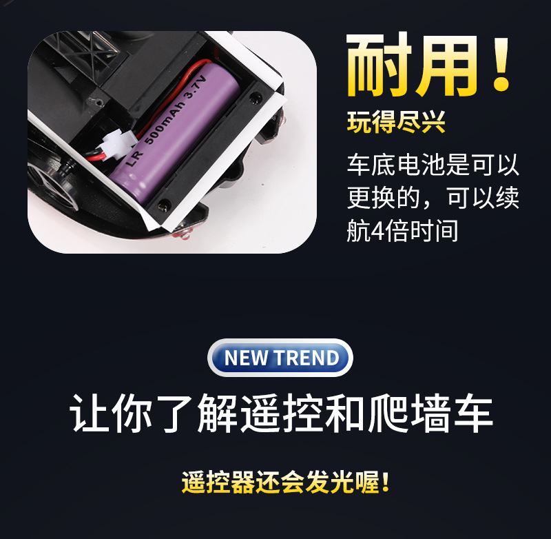 爬墙车-详情页_15