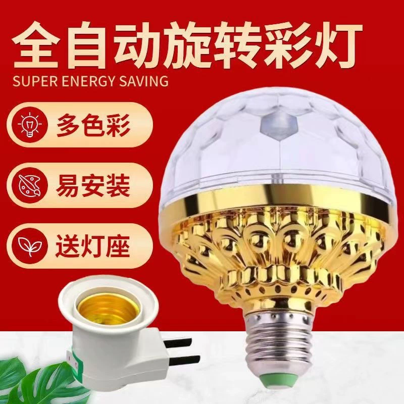 LED-шар вращающийся семицветная подсветка для сцены и вечеринок
