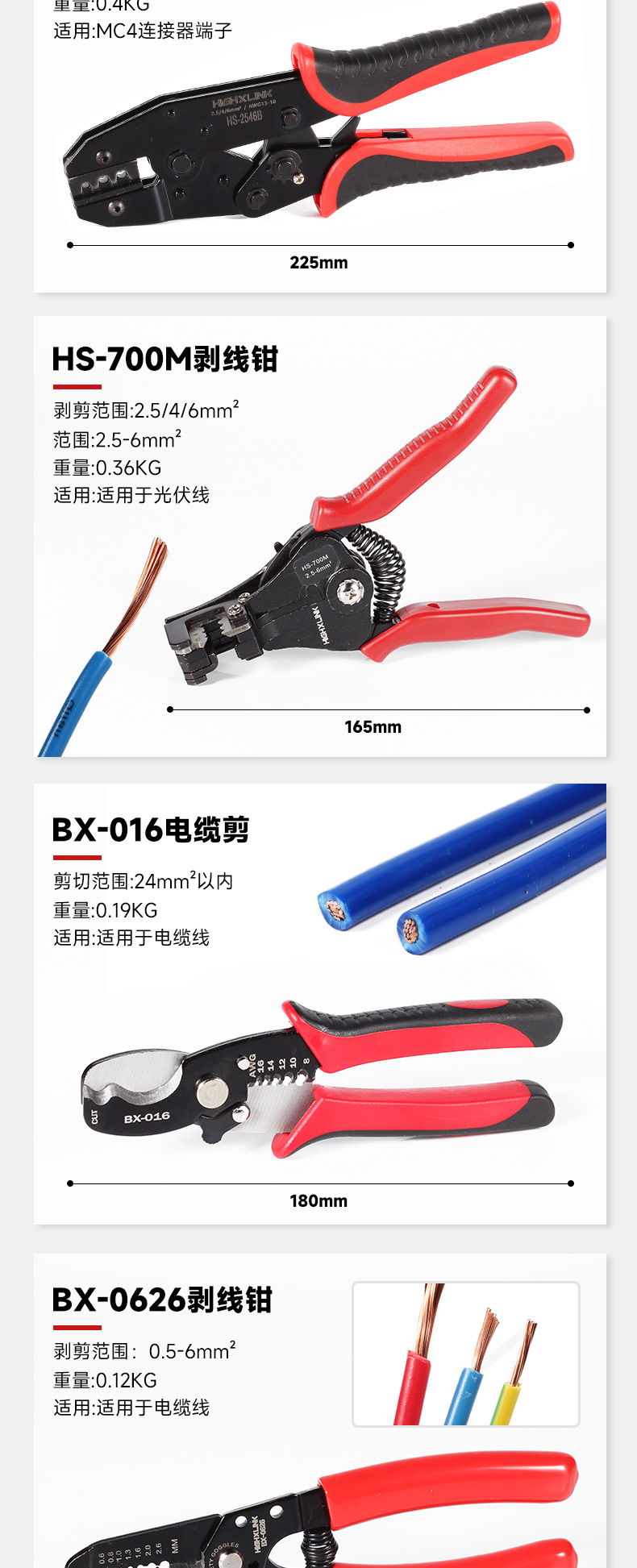 光伏套装_06.jpg