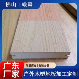 塑木地板露台庭院防水防滑户外PVC实心地板景区栈道槽面木塑地板