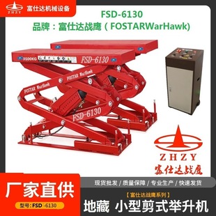 地藏式剪式举升机举重3500KG汽车维修设备升举机器保养重型-阿里巴巴