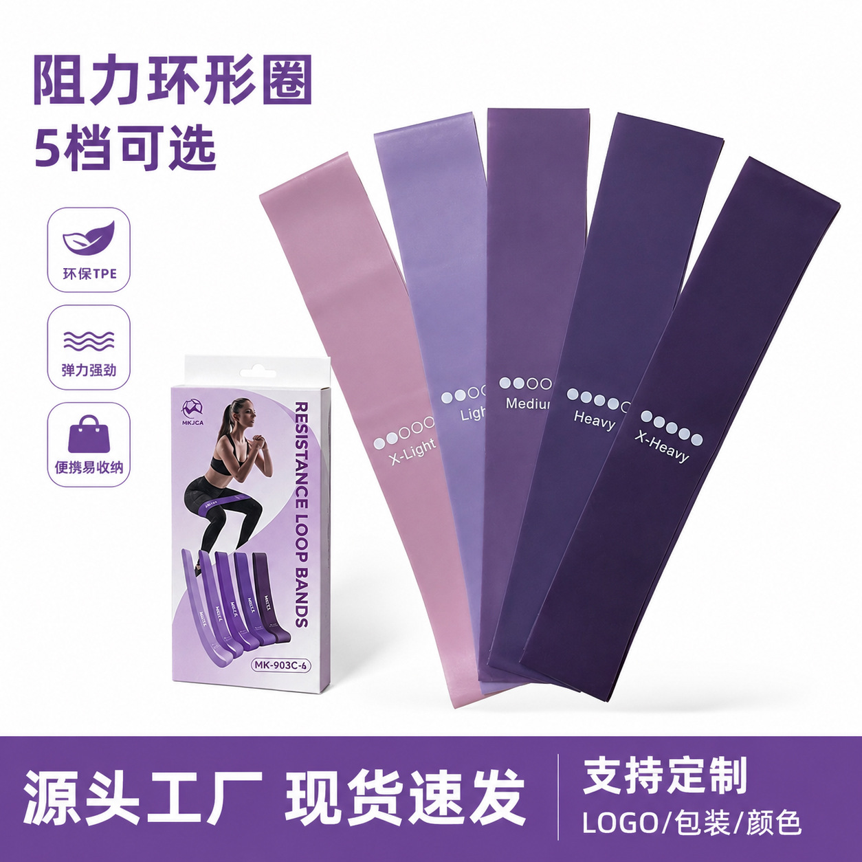 In-stock TPE eco-friendly resistance band for sports and fitness, hip stretching training band, yoga shaping elastic band