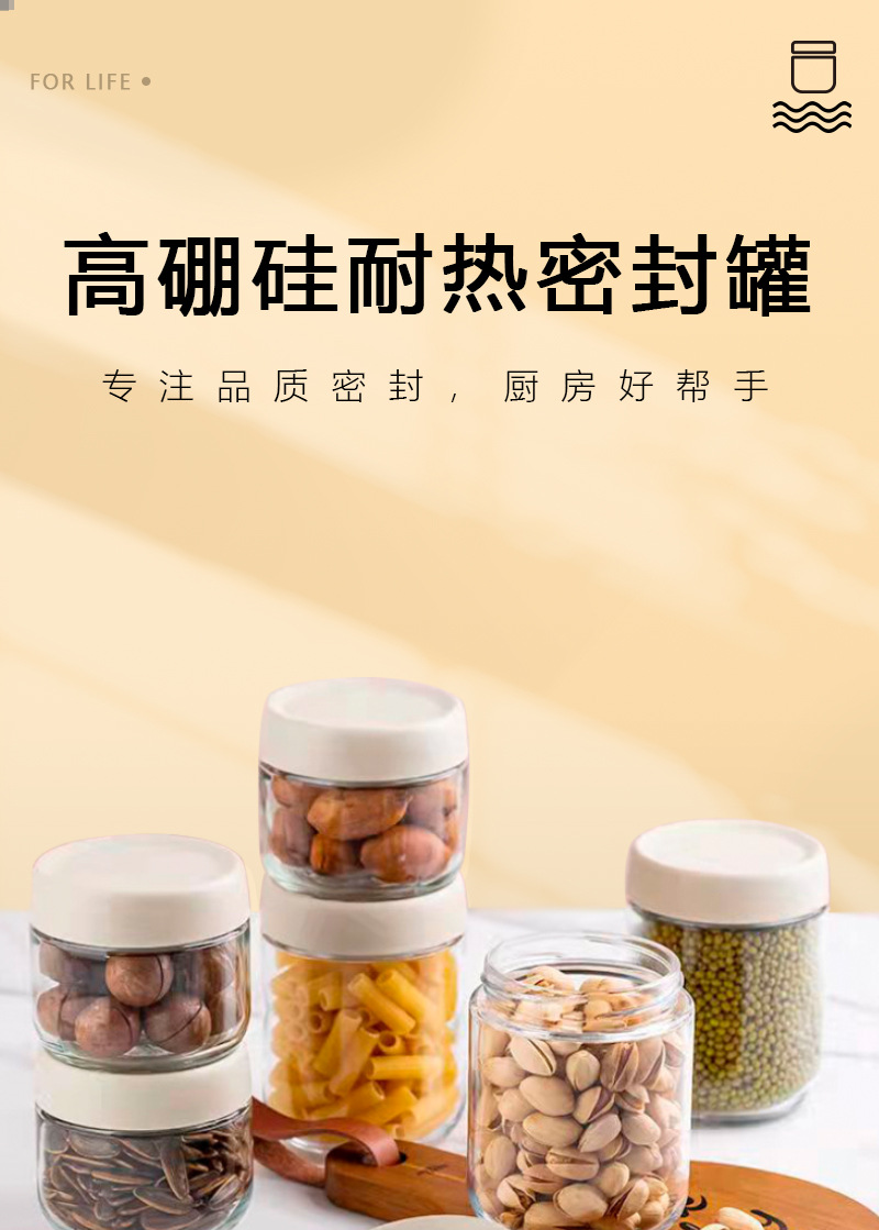 密封罐_01