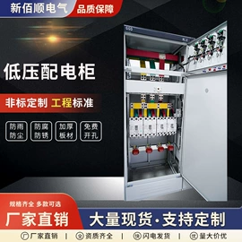 配电箱;配电柜;配电盘