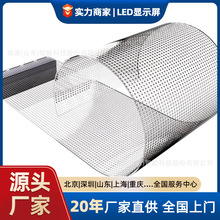 led透明玻璃显示屏p40网格屏全息薄膜柔性玻璃贴显示屏