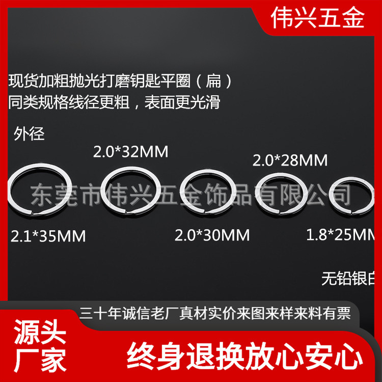 厂家直销 金属扁平钥匙圈不锈钢扁线平环金银彩色抛光钥匙扣4节链