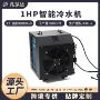 健身运动制冷冷暖冷水机