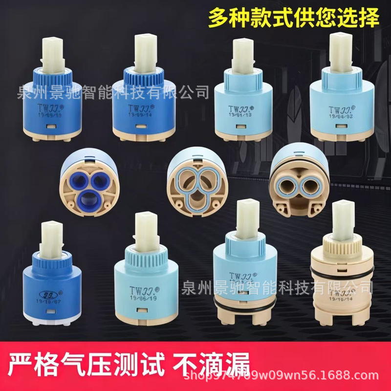 Wholesale Household Ceramic Valve Core Hot and Cold Water Faucet Mixing 35/40 Hose Accessories Replacement Wholesale Household Ceramic Valve Core Hot and Cold Water Faucet Mixing 35/40 Hose Accessories Replacement