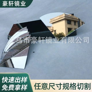 厂家批发眼影盒梳妆镜片1--5mm玻璃镜定制 化妆镜扇形镜子加工