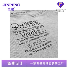 吊粒、吊牌;标签、标牌;洗唛、商标