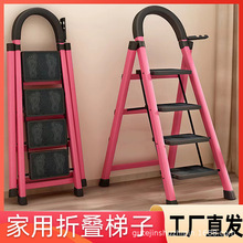 厂家批发家用梯折叠梯室内人字梯加厚防滑伸缩多功能四步家用梯子