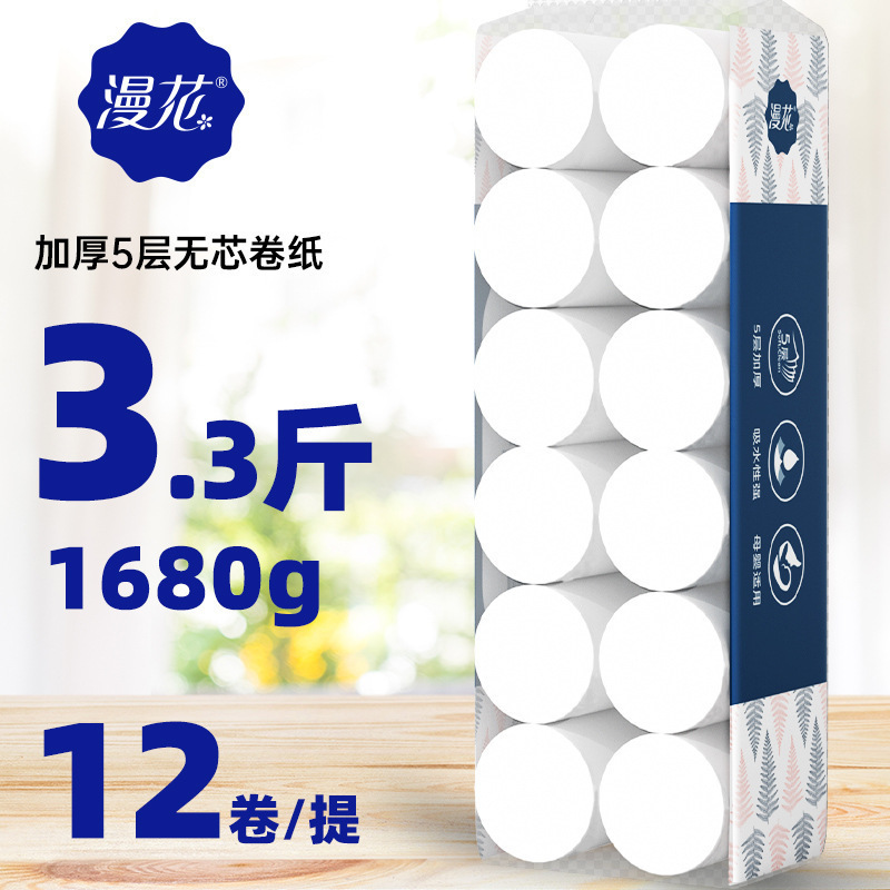 大粗卷纸层无芯卷筒纸卫生纸巾擦手纸家用实惠装卫生间厕纸|undefined
