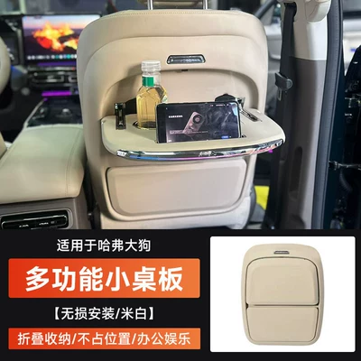 Multifunctional Car Backrest Table, Car table board - haval-big-dog-multifunctional-small-table-with-wireless-charging-off-white
