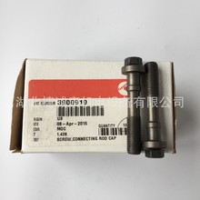 ����˹���̙Cе��·�C�ھ�C���QSB4.5 ISF2.8 �B�U��˨3900919