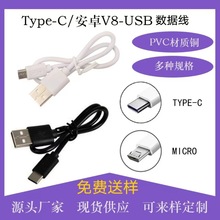 �������S���l�֙C�������m���A��Type-c��׿V8usb�֙C��늾�pvc��
