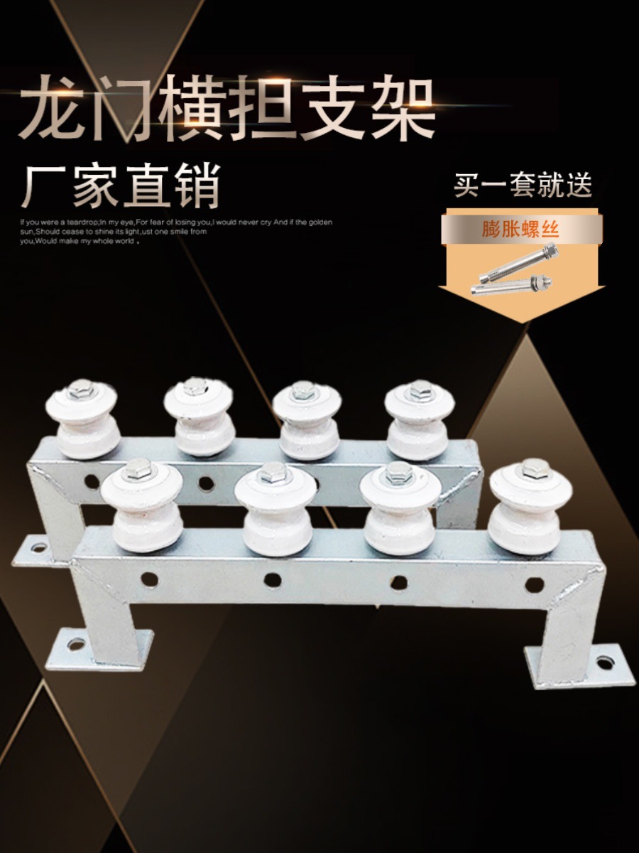 龙门架电镀锌门型横担工厂家用布2线45线固定瓷壶角铁架子卧墙担