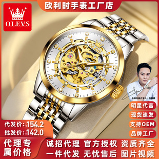 Oli's Brand Cross-border Foreign Trade Advanced Sense Work Automatic Mechanical Watch Hollow Tiktok Men's Watch Men's Watch