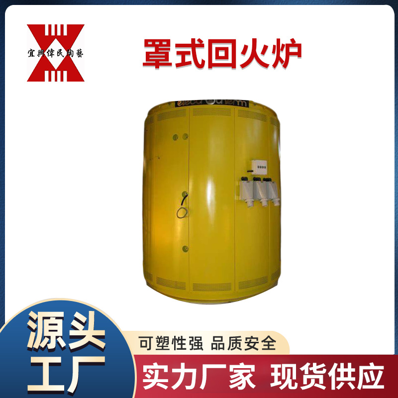 宜兴伟民 锻造炉 回火炉 间歇式窑炉 窑炉