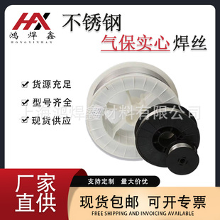 Mig Welding Stainless Steel Wire 304 Gas Shielded Welding Wire Solid 308 1.2 Small Spool for Mig Welding Machine 1.0 Free Shipping