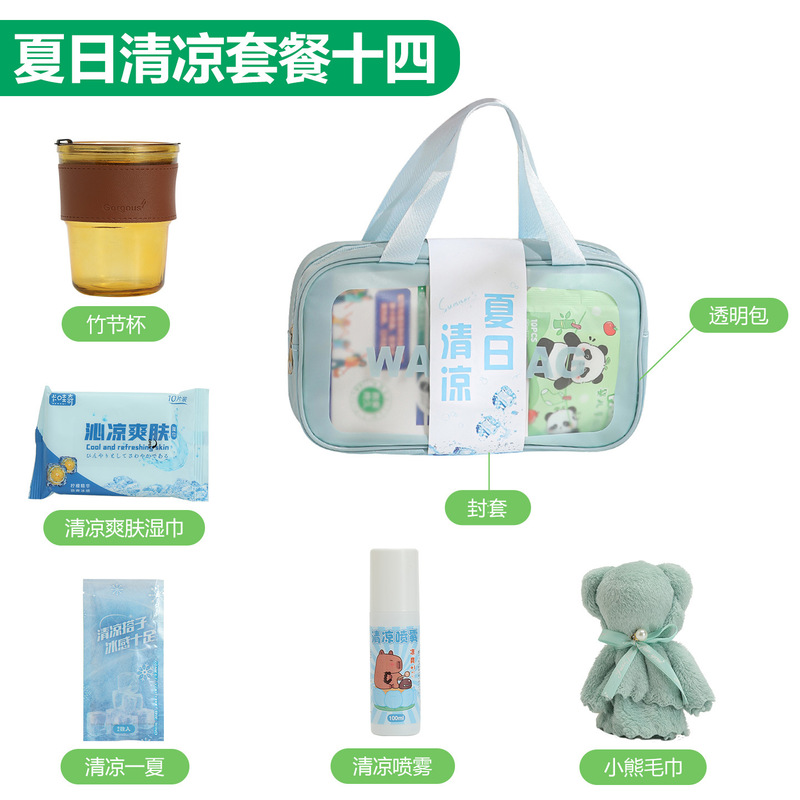 夏日清凉礼盒防暑降温礼包夏季伴手礼实用小礼品神器员工活动奖品|undefined