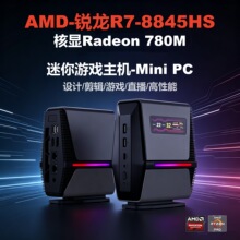 ȫ��Mini-PC��Ϸ��������R7-8845HS�칫��Ƽ������С����������