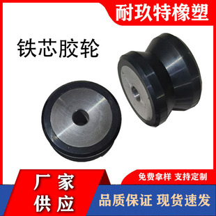 Iron Core Rubber Wheel Hardness Large Industrial Caster Natural Rubber Solid Core Heavy-Duty Directional Flatbed Caster Customized According to Drawings