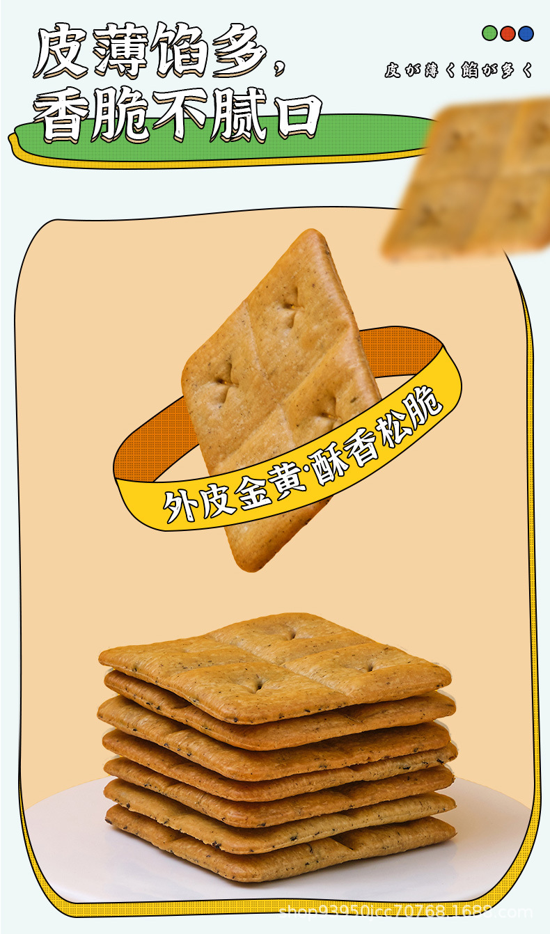 梅香脆_03.jpg