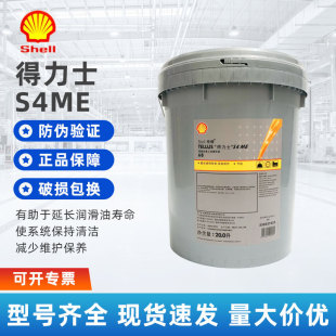 ���Ƶ���ʿ Shell Tellus S4 ME 22 32 46 68 ���úϳɵ͜�Һ����