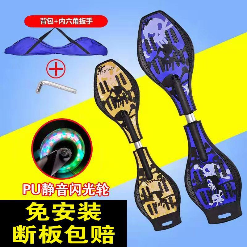 Beginner's Vitality Board Two-Wheeled Kidsren's Adult Scooter Dragon Snake Board Two-Wheeled Skateboard for Teenagers over 6 Years Old