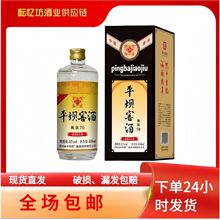 贵州平坝窖酒艺酿20 致敬70酱香型53度白酒便宜整箱批发