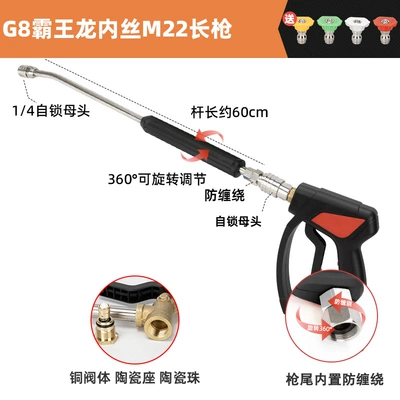 High pressure car wash water gun, Car Wash Shop Special Supercharged High-Pressure - self-locking-model-g8-tyrannosaurus-rex-inner-wire-m22-long-gun