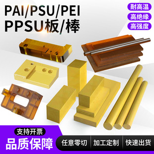 ����ɫPSU����Ӳ��w+30+GF45�ڰ�ɫPEI����Ĳ�ɫ�۴^����ļӹ�