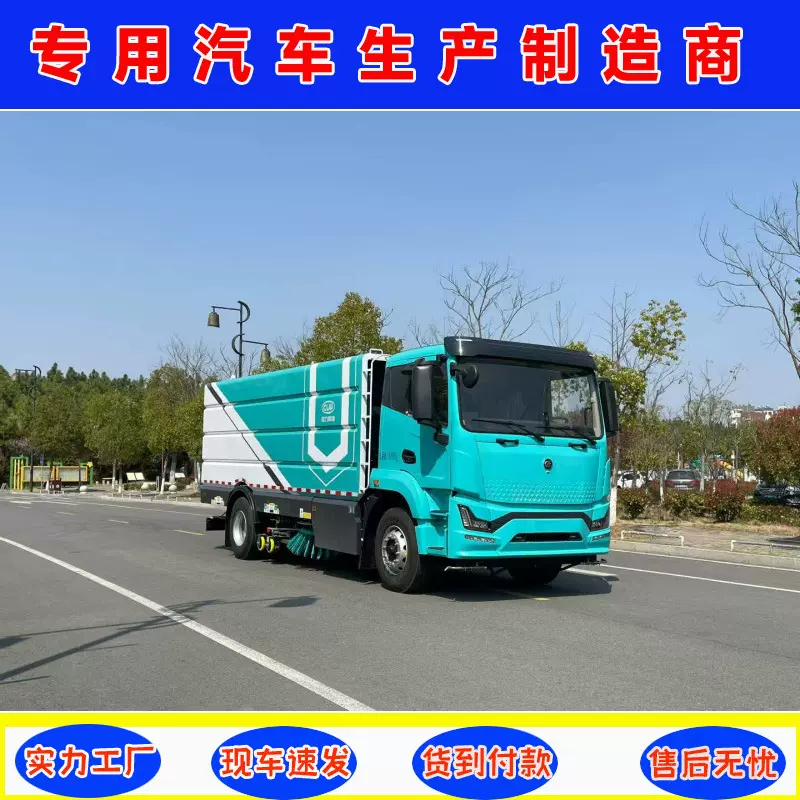 续航300km新能源18吨纯电洗扫车 多功能道路清洗扫地车 程力厂家