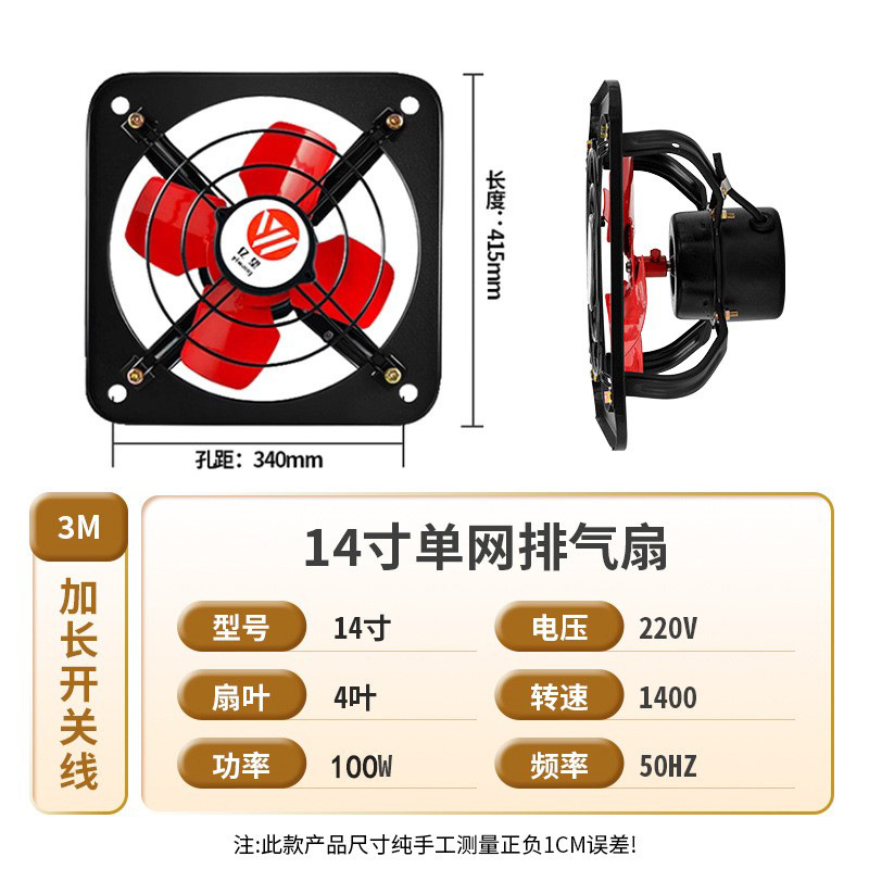 Qiangli Home Ventilador de escape de 1214 pulgadas Ventilador de escape industrial de metal Ventilador de escape de campana extractora de ventana de cocina de 47 hojas