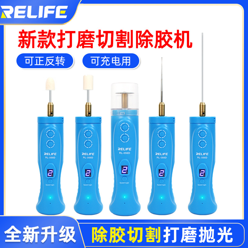新讯RL056D OCA除胶切割打磨一体机多功能手机维修屏幕卷胶神器