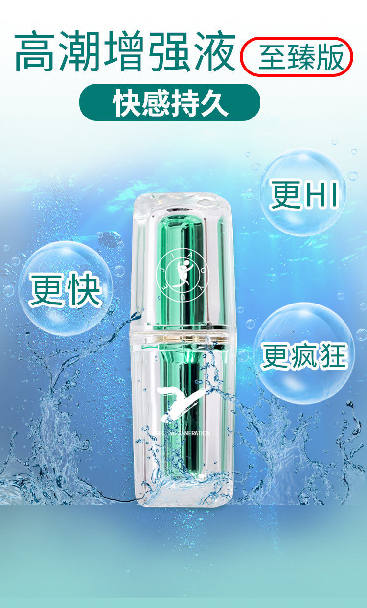 Jiaoyue High Tide Intimate Care Liquid 2 Pack, Water-Based Personal Moisturiser, Transparent — detail image 6