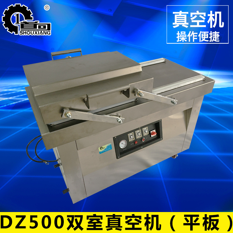 内抽真空包装机 双室食品真空封口机 DZ500双室真空机（平板）