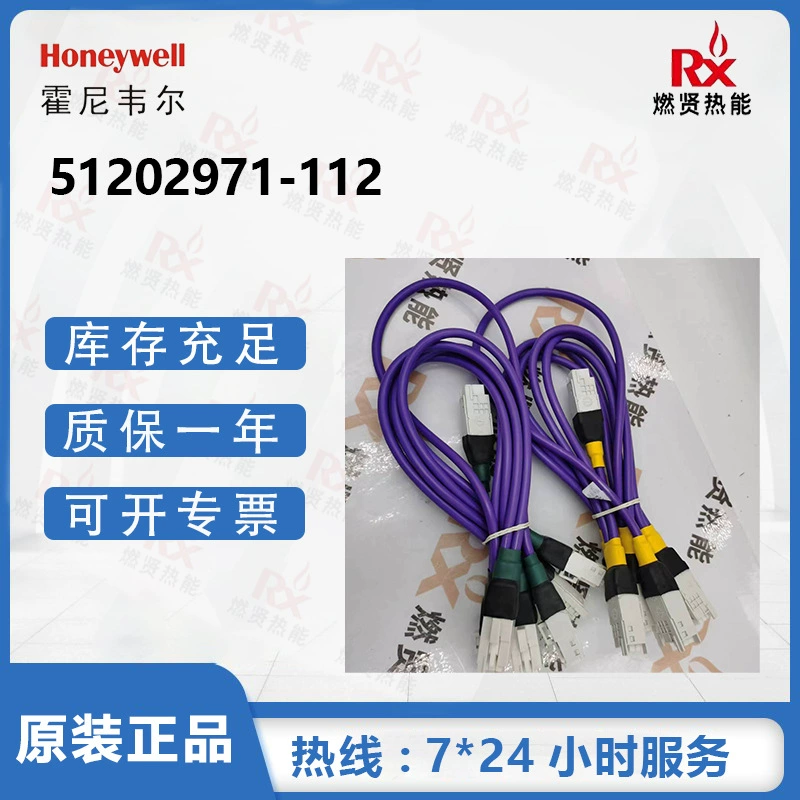 Кабель 51202971-112 США Хониуэлл ПКС в совершенно новом оригинала Запаса 10