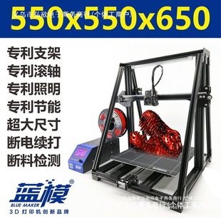 Blue Mold 3D Printer High-Precision Large-Size Industrial-Grade Metal Complete Machine Enterprise Commercial Desktop-Level Home Use