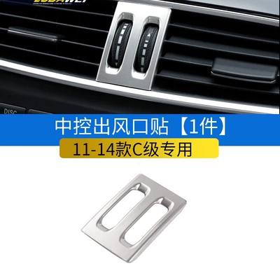 Mercedes-Benz 11-14 Old C- Class Other Automotive Interior Supplies - central-control-air-outlet-frame-11-14-level-c