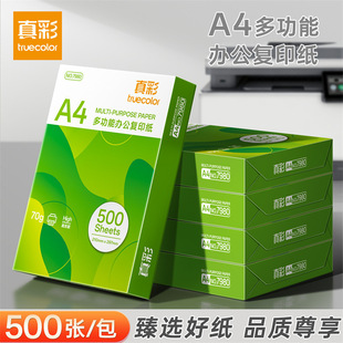 A4�k����ӡ��500��70g�๦�ܴ�ӡ��80g�k����Ʒ��ӡ�C��������