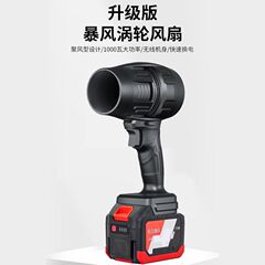 新款函道高转速涡轮暴力风扇气吹手持函道充电车载户外吹风机