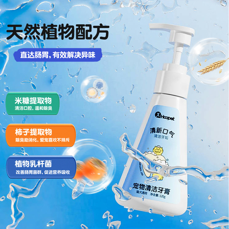 cepillo de dientes limpio para perros, pasta de dientes, conjunto de eliminación de piedras para gatos, desodorante especial para perros, limpieza de dientes comestible