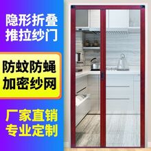 纱门防蚊门推拉式隐形折叠伸缩无轨沙门高档铝合金纱窗网门帘家用