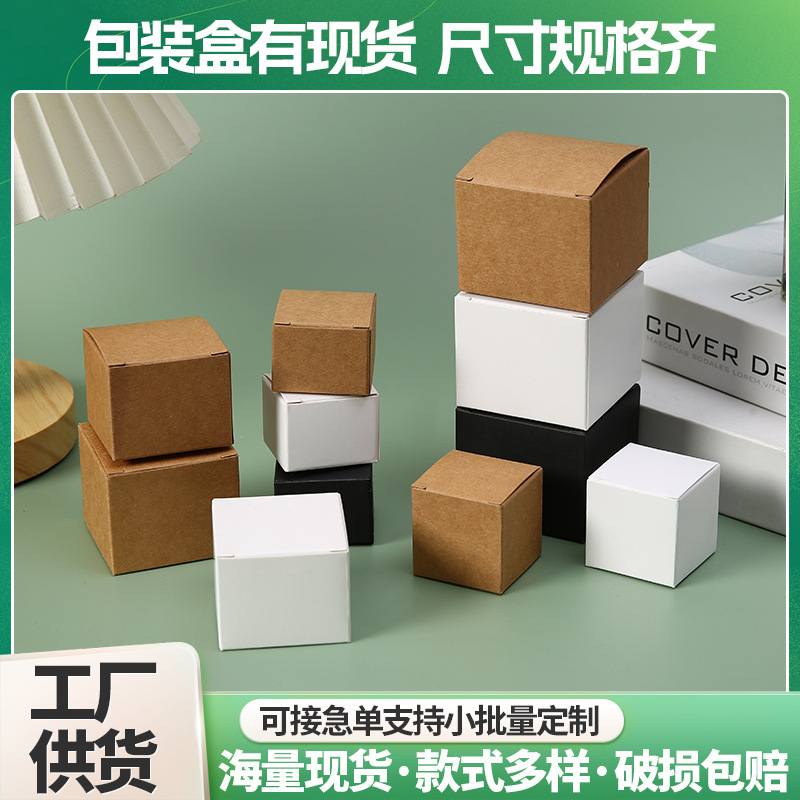 現物クリーム包装箱白い紙箱黒カードクラフト紙折り畳み紙箱化粧品包装卸売り|undefined