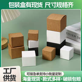 现货面霜包装盒白卡纸盒黑卡牛皮纸折叠纸盒化妆品包装批发