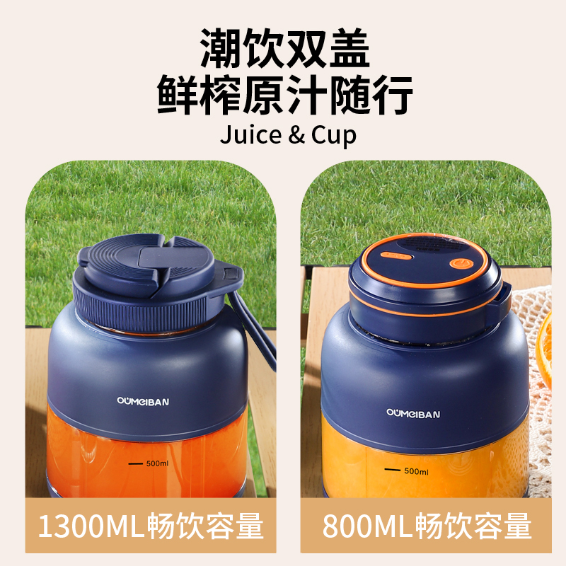 跨境电动榨汁杯便携式塑料果汁榨汁机果汁机全自动多功能小型家用 4