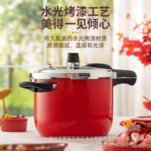 爱仕达高压锅304不锈钢六保险5.5L压力锅燃气电磁炉通用YS22A7WG
