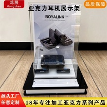 亚克力蓝牙耳机展示架手表展示柜展架展柜TWS加工定多用途收纳