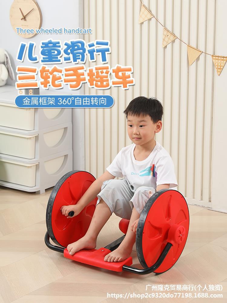 幼儿园儿童手摇车感统训练器材摇摆车户外体育器械三轮童车垒德株